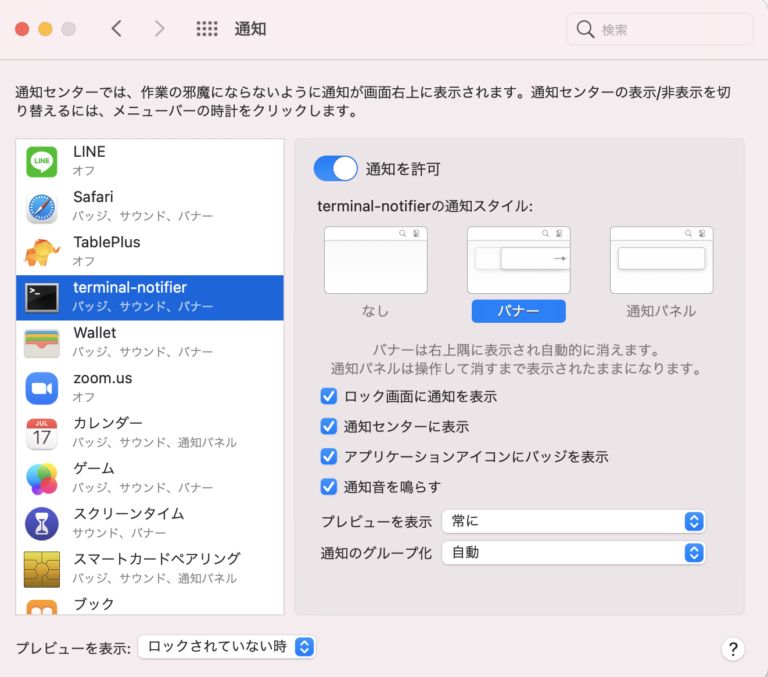 install terminal notifier